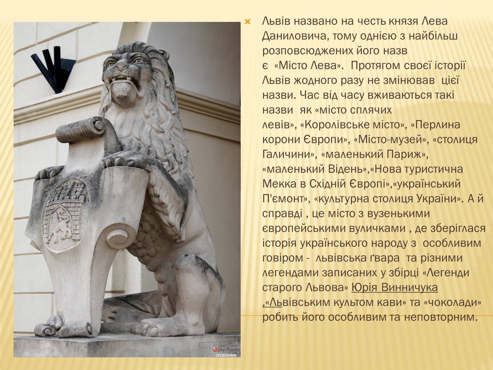 Презентація на тему «Львів – культурна столиця України» - Слайд #2 Презентація на тему «Львів – культурна столиця України» - Слайд #2