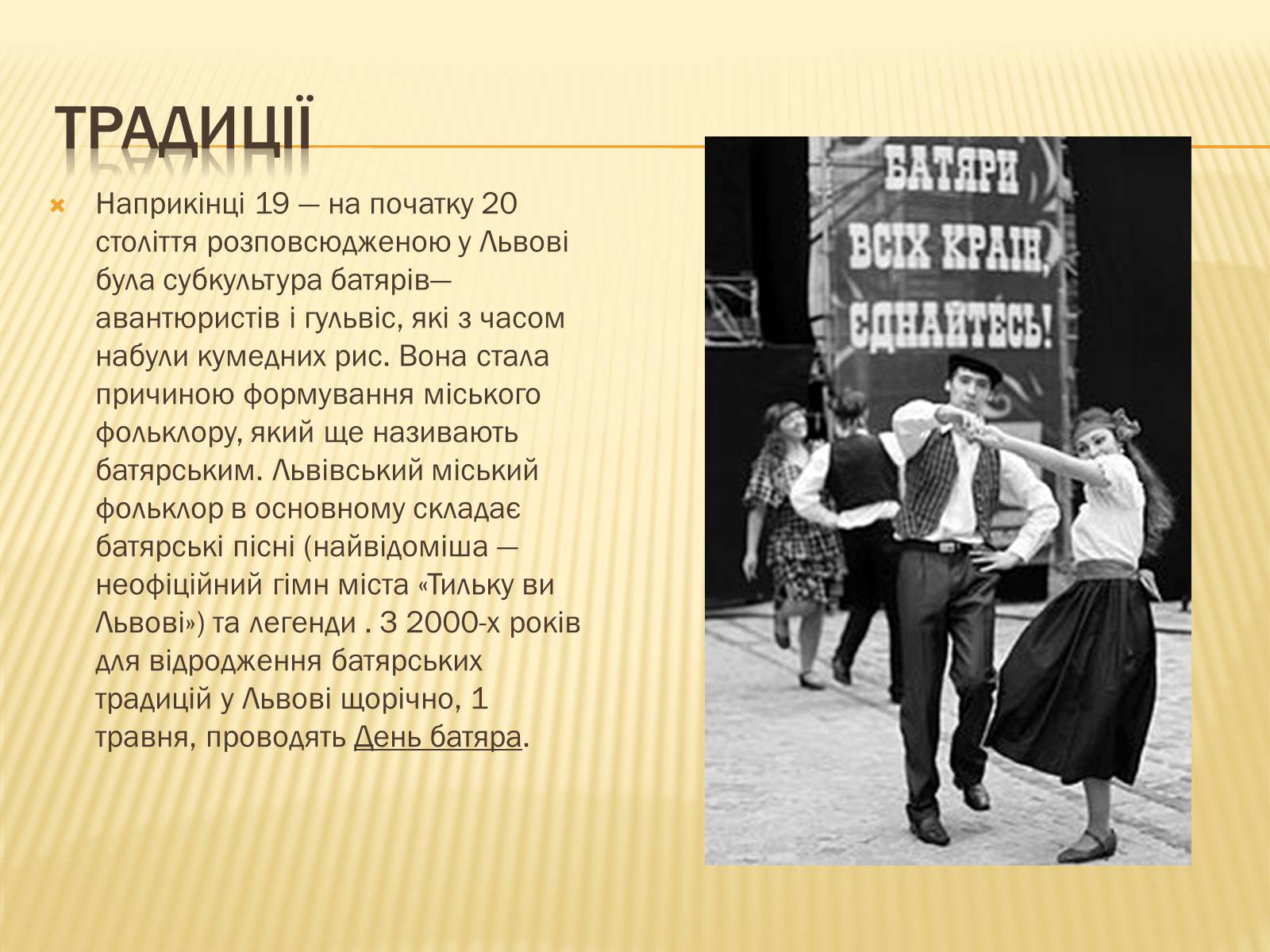 Презентація на тему «Львів – культурна столиця України» - Слайд #3 Презентація на тему «Львів – культурна столиця України» - Слайд #3
