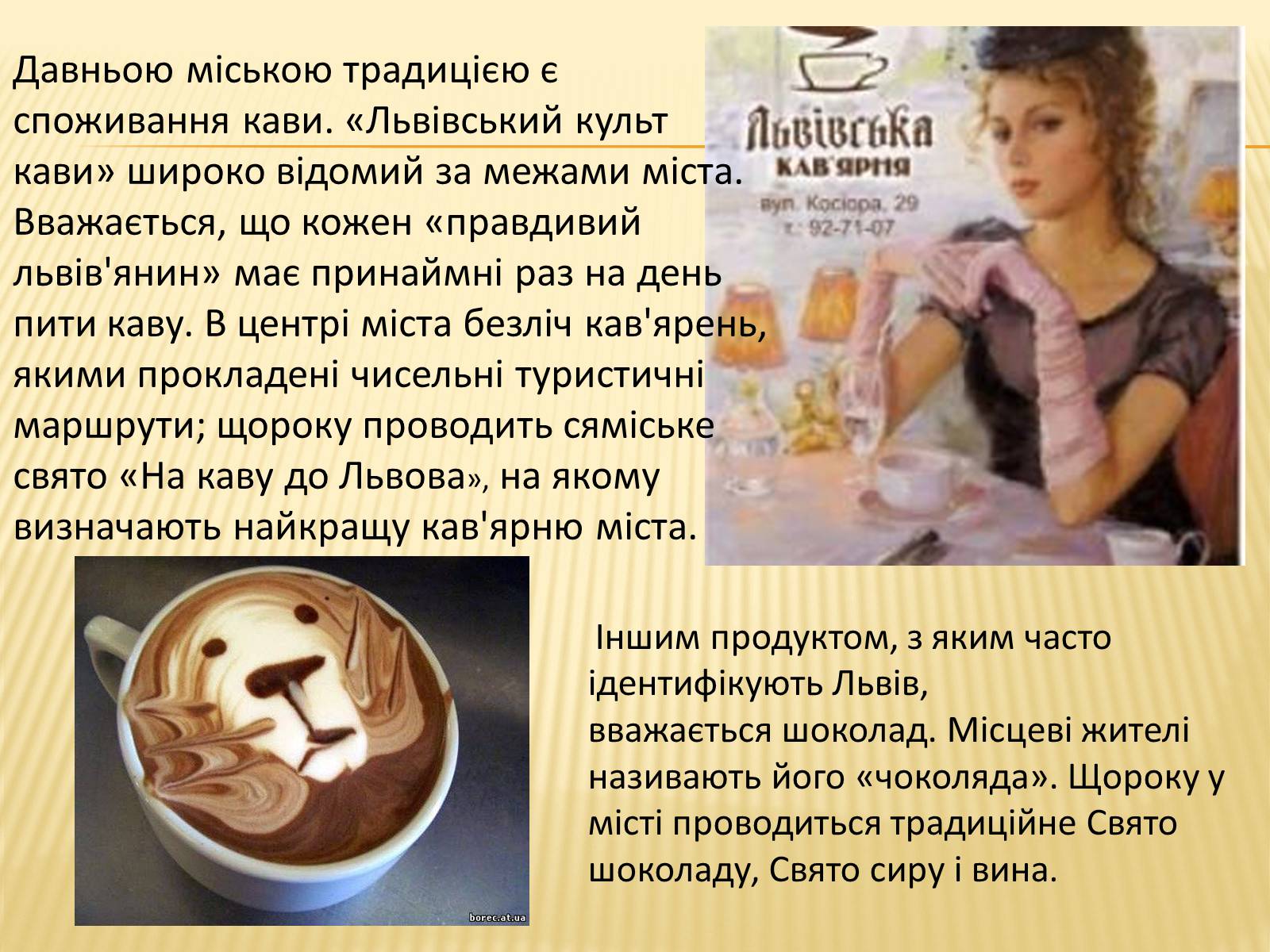 Презентація на тему «Львів – культурна столиця України» - Слайд #4 Презентація на тему «Львів – культурна столиця України» - Слайд #4