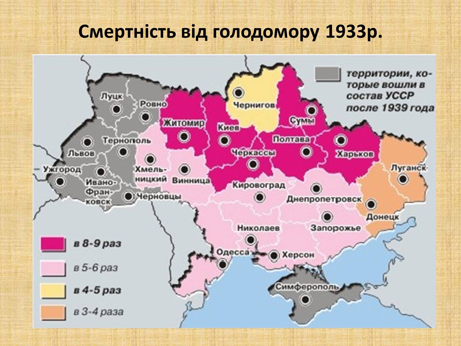 Презентація на тему «Голодомор 1932-1933 років» (варіант 2) - Слайд #12 Презентація на тему «Голодомор 1932-1933 років» (варіант 2) - Слайд #12