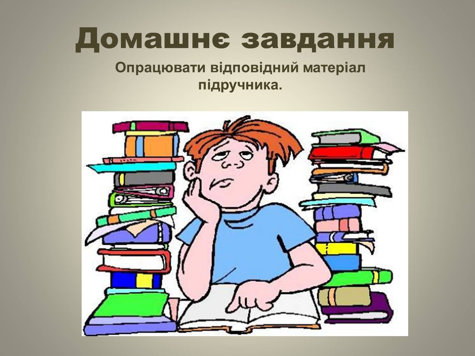 Презентація на тему «Відродження громадівського руху в 70–90-х роках ХІХ ст» - Слайд #22 Презентація на тему «Відродження громадівського руху в 70–90-х роках ХІХ ст» - Слайд #22