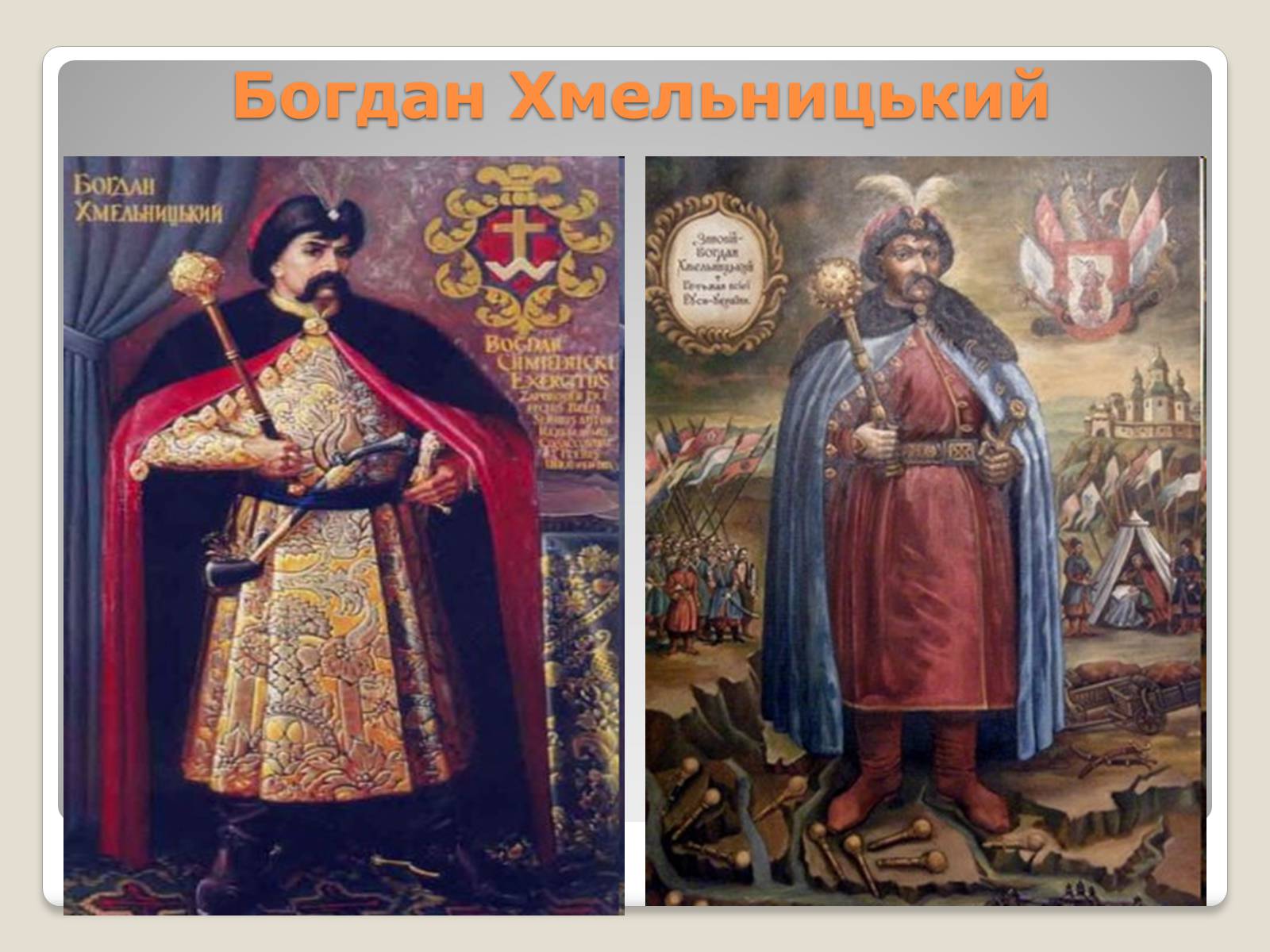 Презентація на тему «Український живопис 17-18 століття» (варіант 1) - Слайд #13 Презентація на тему «Український живопис 17-18 століття» (варіант 1) - Слайд #13