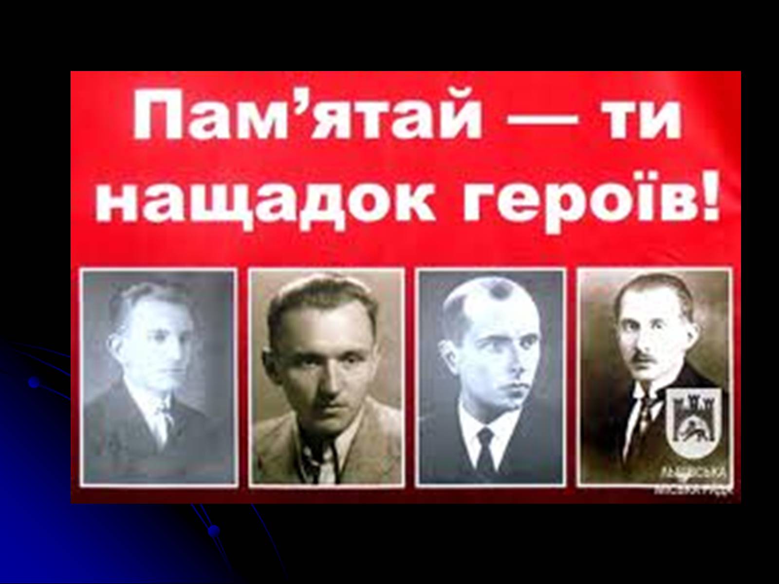 Презентація на тему «Українська повстанська армія» - Слайд #9 Презентація на тему «Українська повстанська армія» - Слайд #9