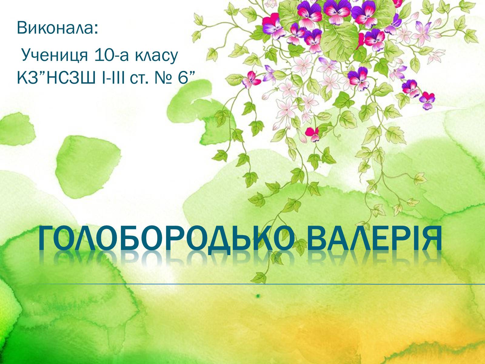 Презентація на тему «Український живопис 19 століття» (варіант 1) - Слайд #12 Презентація на тему «Український живопис 19 століття» (варіант 1) - Слайд #12