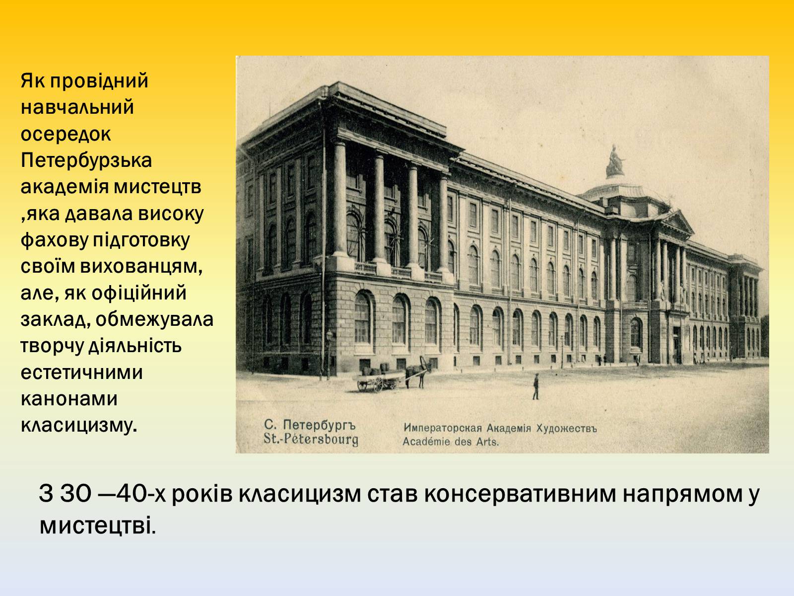 Презентація на тему «Український живопис 19 століття» (варіант 1) - Слайд #3 Презентація на тему «Український живопис 19 століття» (варіант 1) - Слайд #3