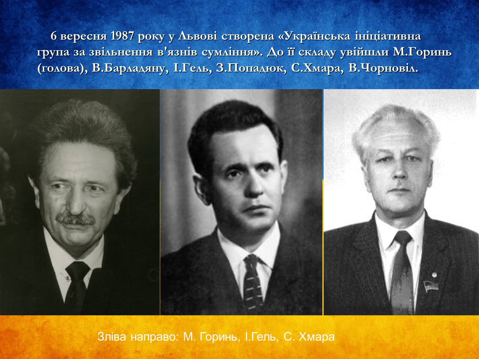 Презентація на тему «В’ячеслав Чорновіл» (варіант 1) - Слайд #11 Презентація на тему «В’ячеслав Чорновіл» (варіант 1) - Слайд #11