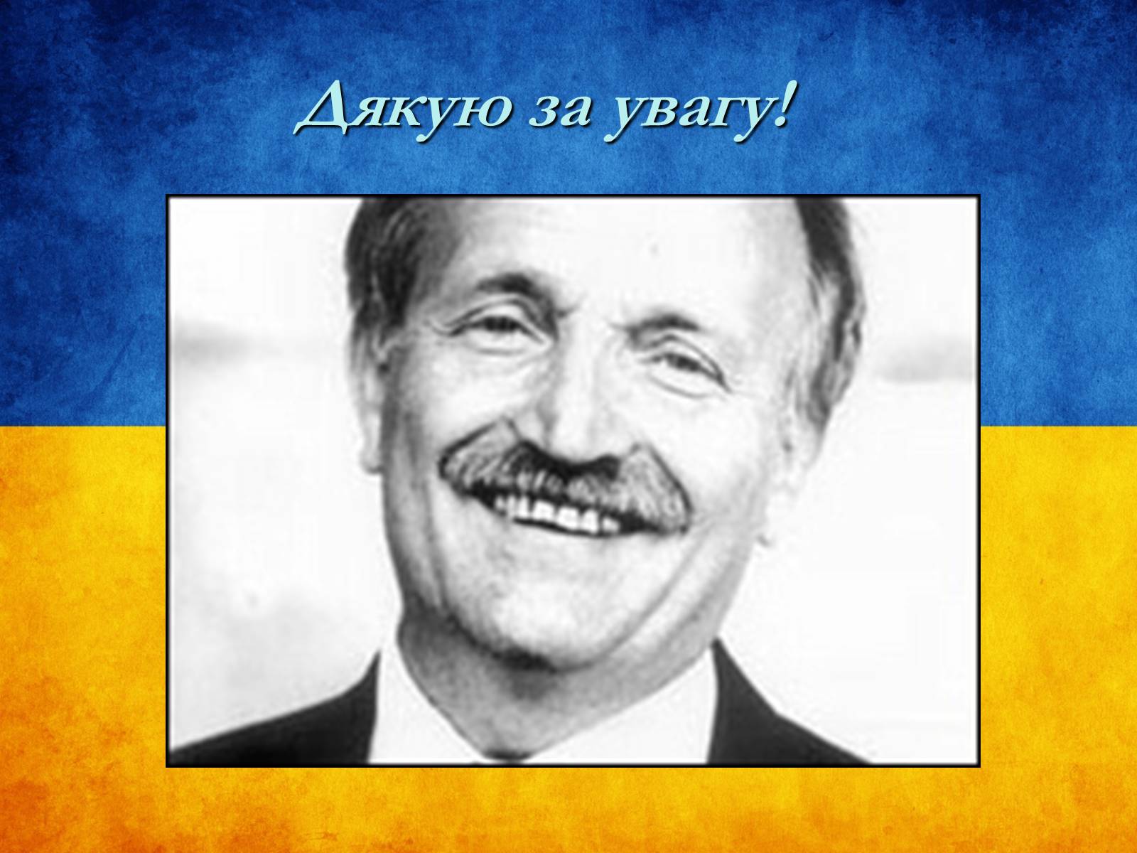 Презентація на тему «В’ячеслав Чорновіл» (варіант 1) - Слайд #14 Презентація на тему «В’ячеслав Чорновіл» (варіант 1) - Слайд #14