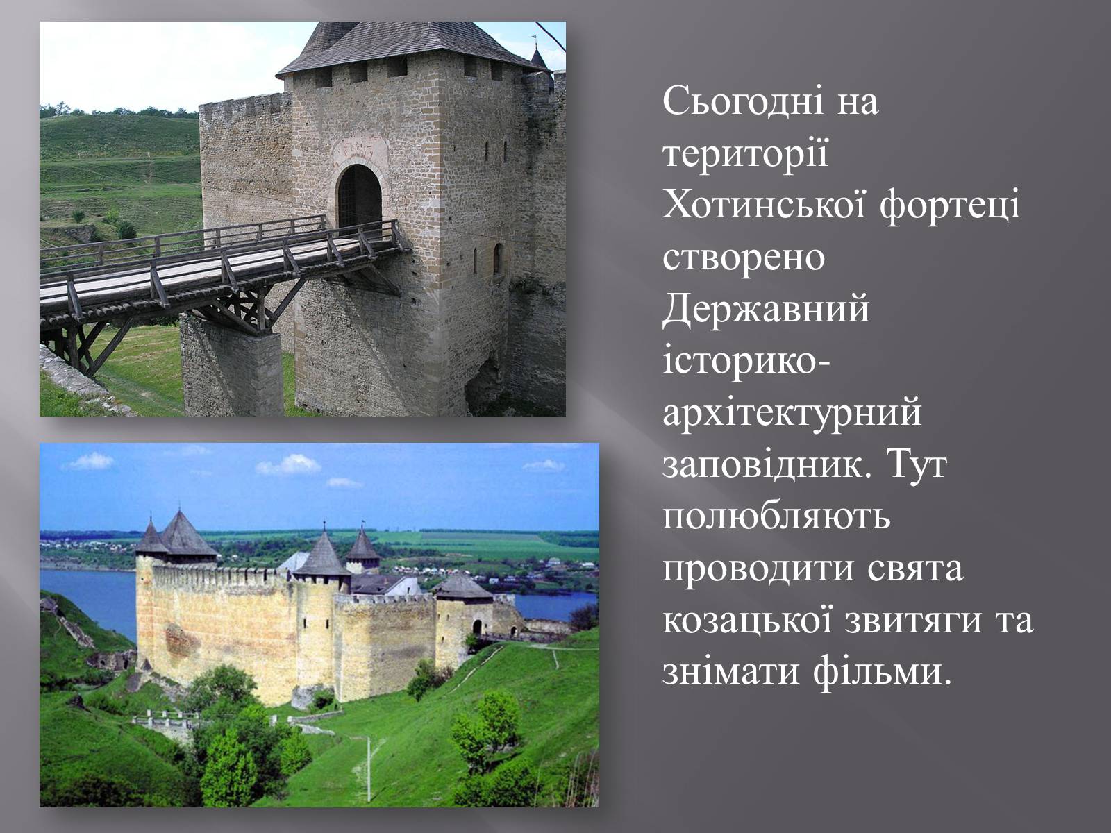 Презентація на тему «Хотинська фортеця» - Слайд #11 Презентація на тему «Хотинська фортеця» - Слайд #11