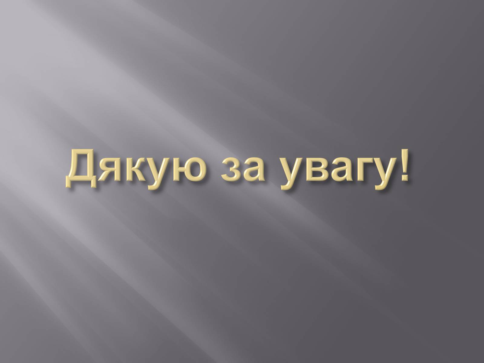 Презентація на тему «Хотинська фортеця» - Слайд #13 Презентація на тему «Хотинська фортеця» - Слайд #13