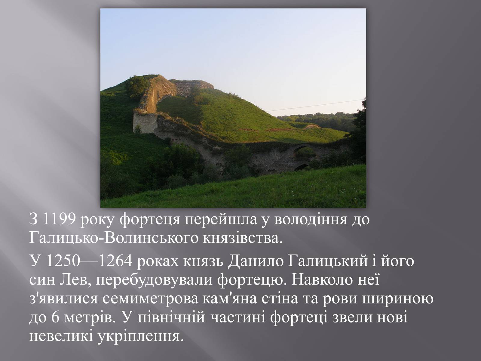 Презентація на тему «Хотинська фортеця» - Слайд #4 Презентація на тему «Хотинська фортеця» - Слайд #4
