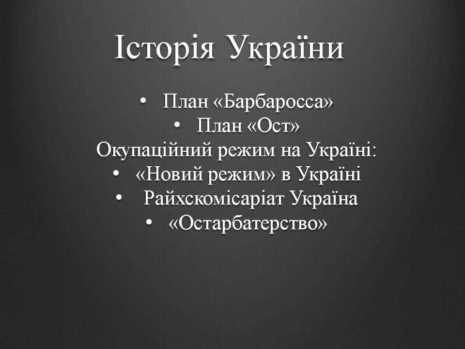 Презентація на тему «Історія України» (варіант 2) - Слайд #1 Презентація на тему «Історія України» (варіант 2) - Слайд #1