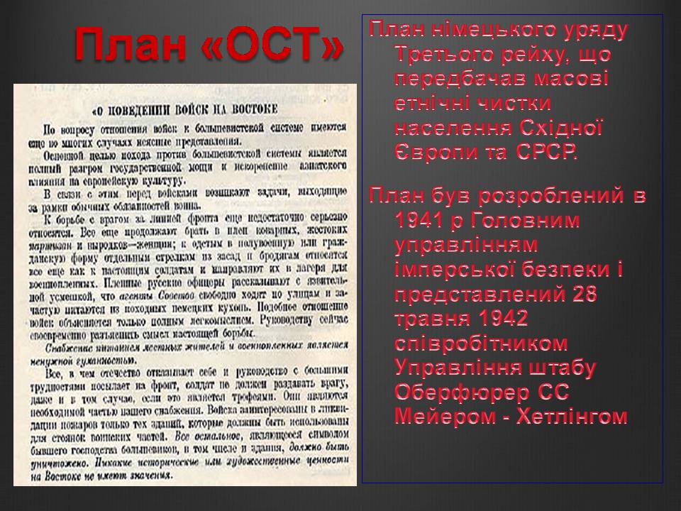 Презентація на тему «Історія України» (варіант 2) - Слайд #10 Презентація на тему «Історія України» (варіант 2) - Слайд #10