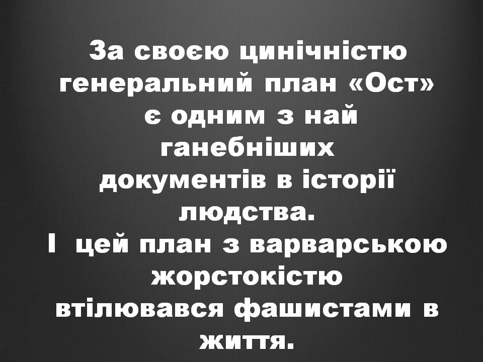 Презентація на тему «Історія України» (варіант 2) - Слайд #14 Презентація на тему «Історія України» (варіант 2) - Слайд #14
