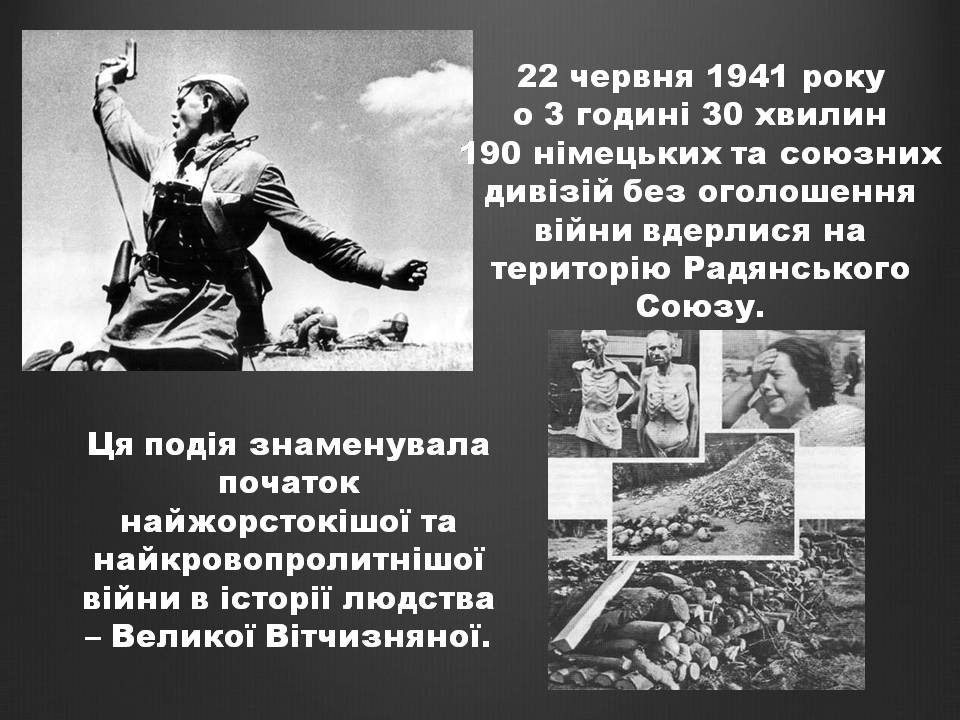 Презентація на тему «Історія України» (варіант 2) - Слайд #2 Презентація на тему «Історія України» (варіант 2) - Слайд #2