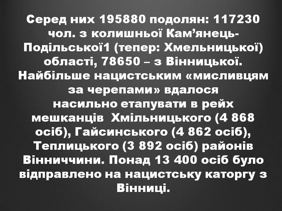 Презентація на тему «Історія України» (варіант 2) - Слайд #21 Презентація на тему «Історія України» (варіант 2) - Слайд #21