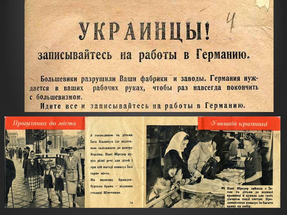 Презентація на тему «Історія України» (варіант 2) - Слайд #24 Презентація на тему «Історія України» (варіант 2) - Слайд #24