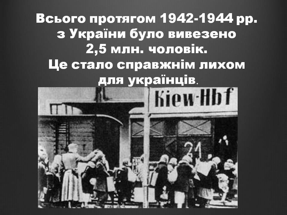 Презентація на тему «Історія України» (варіант 2) - Слайд #26 Презентація на тему «Історія України» (варіант 2) - Слайд #26