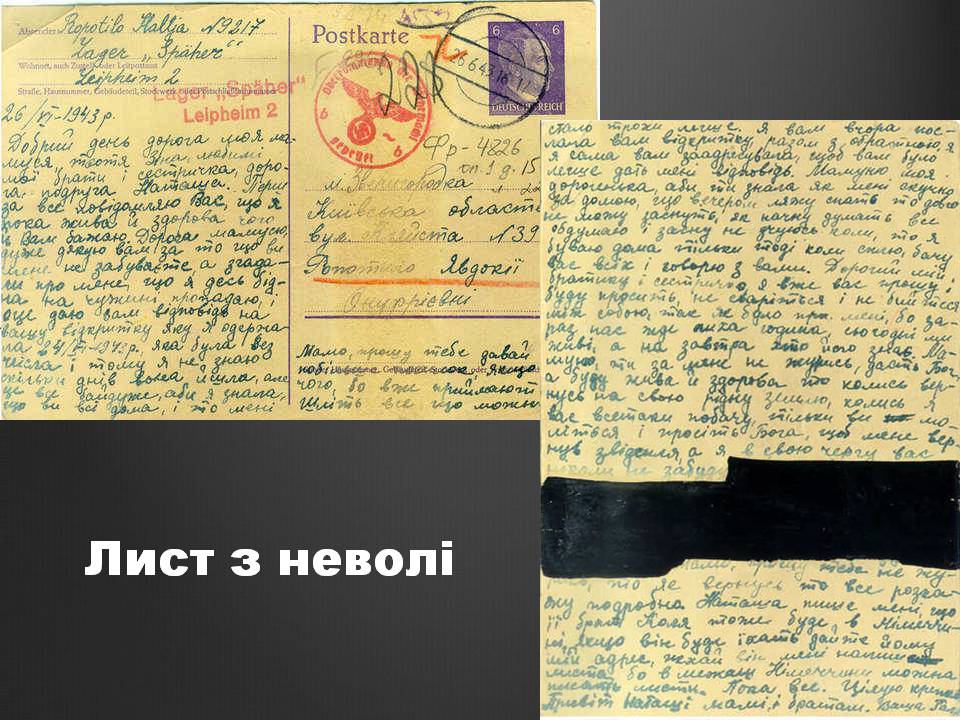 Презентація на тему «Історія України» (варіант 2) - Слайд #31 Презентація на тему «Історія України» (варіант 2) - Слайд #31