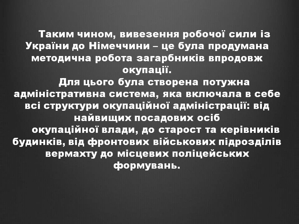 Презентація на тему «Історія України» (варіант 2) - Слайд #33 Презентація на тему «Історія України» (варіант 2) - Слайд #33