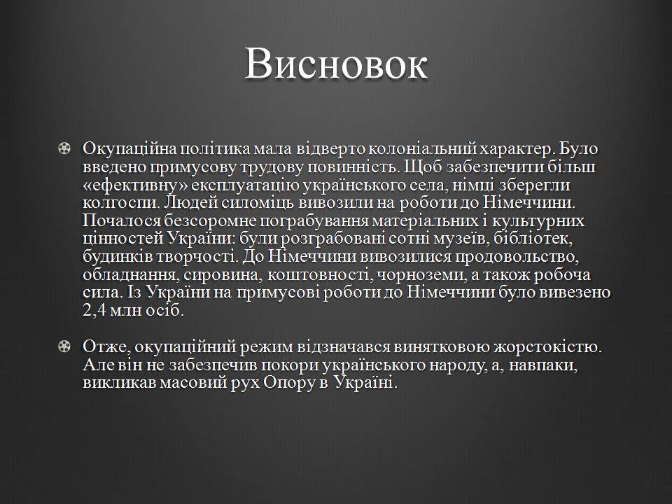 Презентація на тему «Історія України» (варіант 2) - Слайд #36 Презентація на тему «Історія України» (варіант 2) - Слайд #36