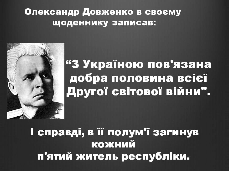 Презентація на тему «Історія України» (варіант 2) - Слайд #37 Презентація на тему «Історія України» (варіант 2) - Слайд #37