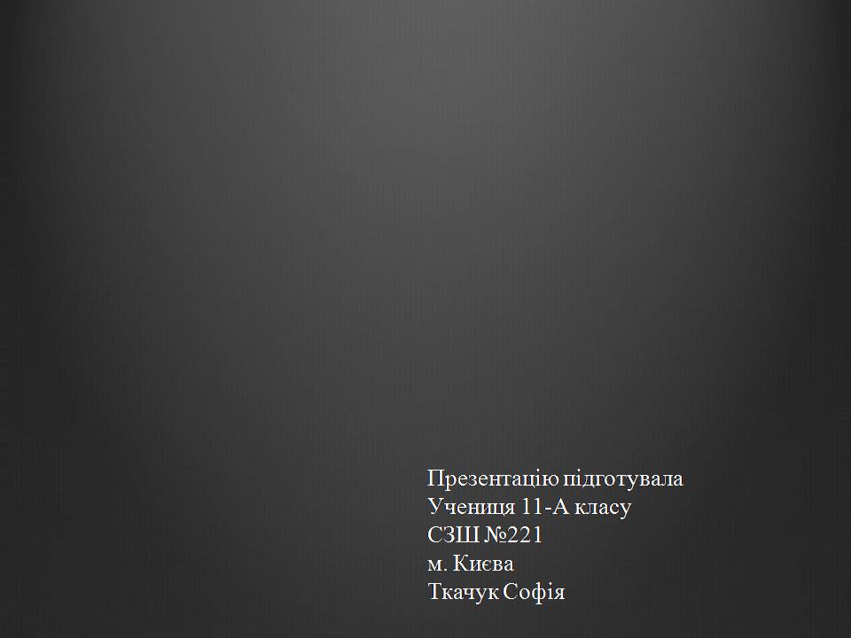 Презентація на тему «Історія України» (варіант 2) - Слайд #38 Презентація на тему «Історія України» (варіант 2) - Слайд #38