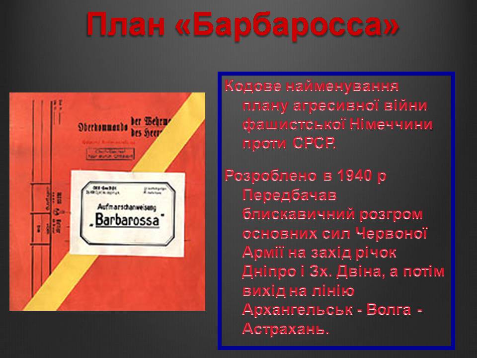 Презентація на тему «Історія України» (варіант 2) - Слайд #4 Презентація на тему «Історія України» (варіант 2) - Слайд #4