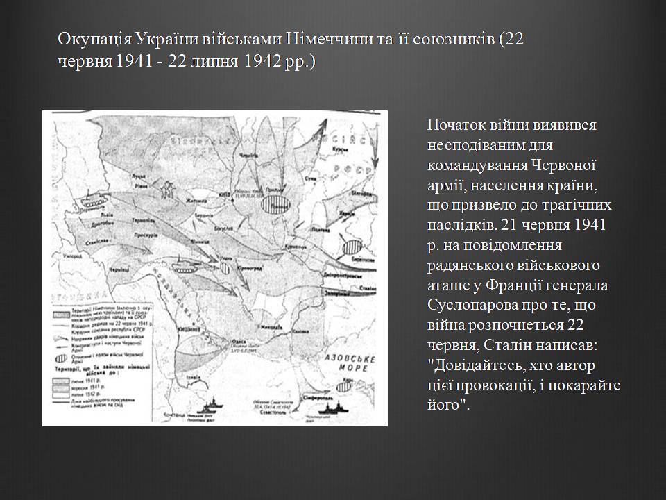 Презентація на тему «Історія України» (варіант 2) - Слайд #5 Презентація на тему «Історія України» (варіант 2) - Слайд #5