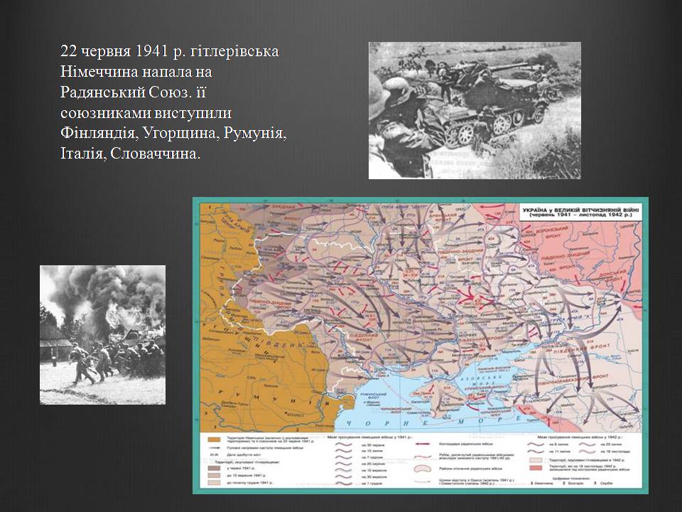 Презентація на тему «Історія України» (варіант 2) - Слайд #6 Презентація на тему «Історія України» (варіант 2) - Слайд #6