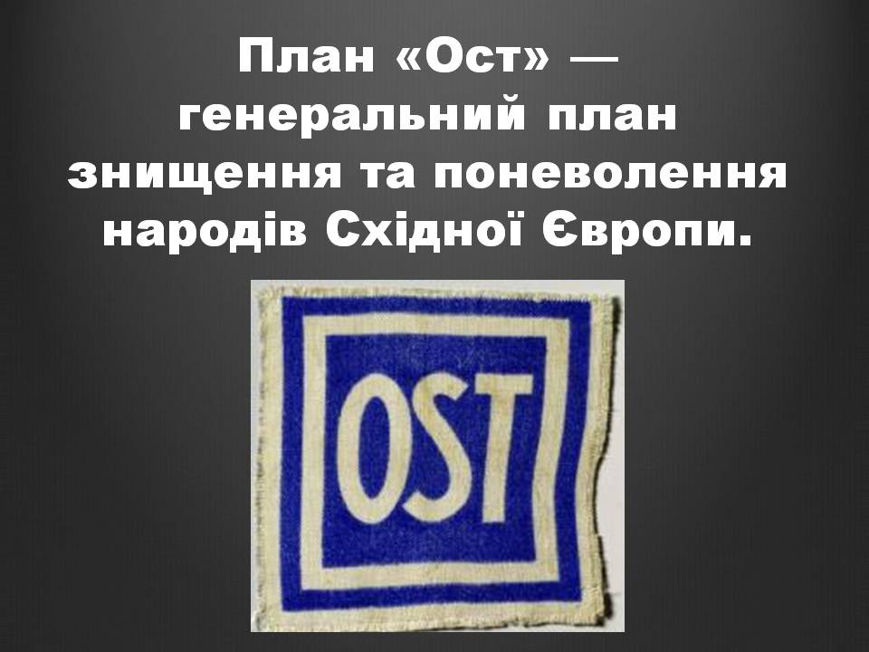 Презентація на тему «Історія України» (варіант 2) - Слайд #7 Презентація на тему «Історія України» (варіант 2) - Слайд #7