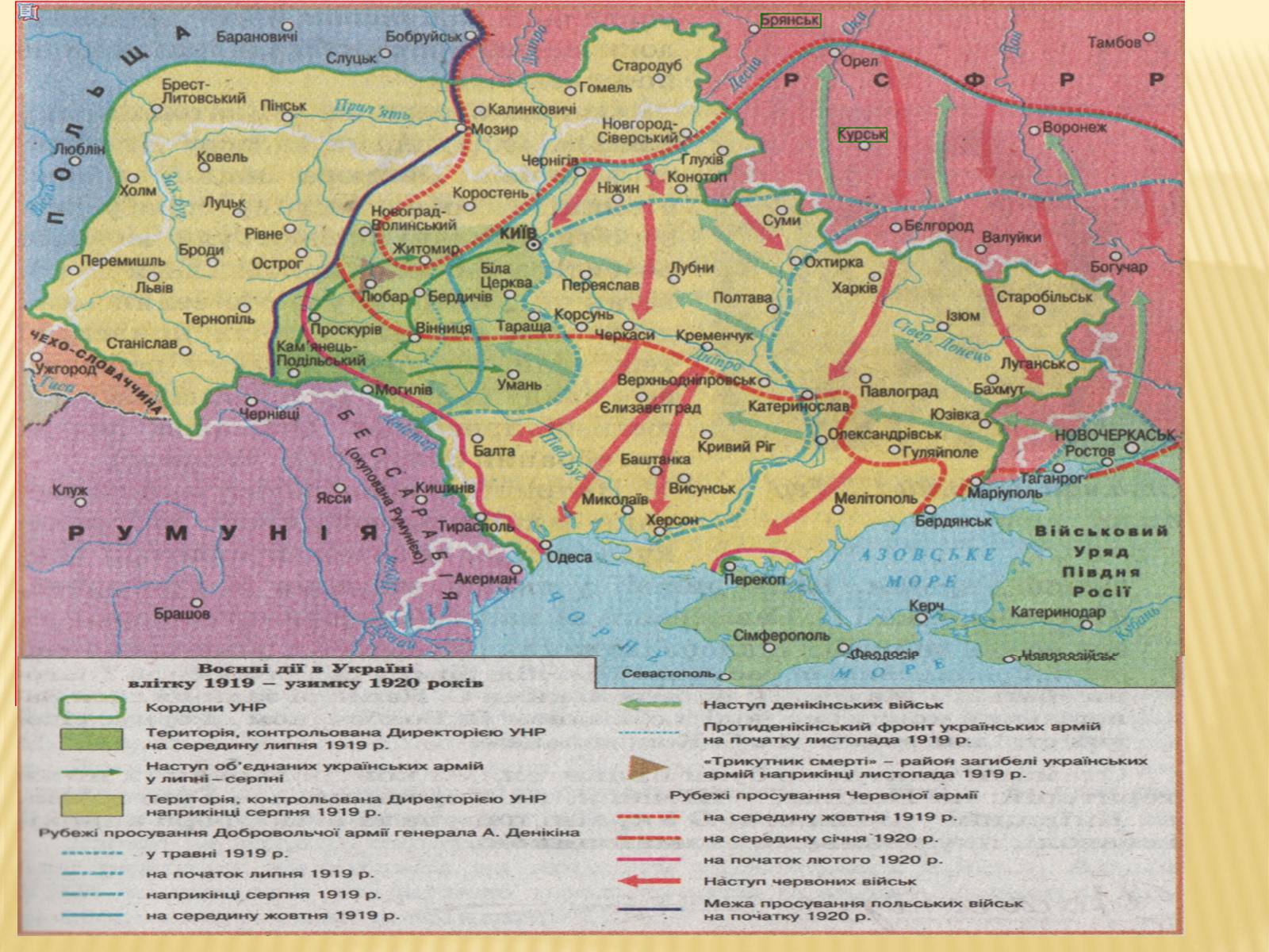 Презентація на тему «Політика радянського уряду в Україні в 1919 році» - Слайд #19 Презентація на тему «Політика радянського уряду в Україні в 1919 році» - Слайд #19