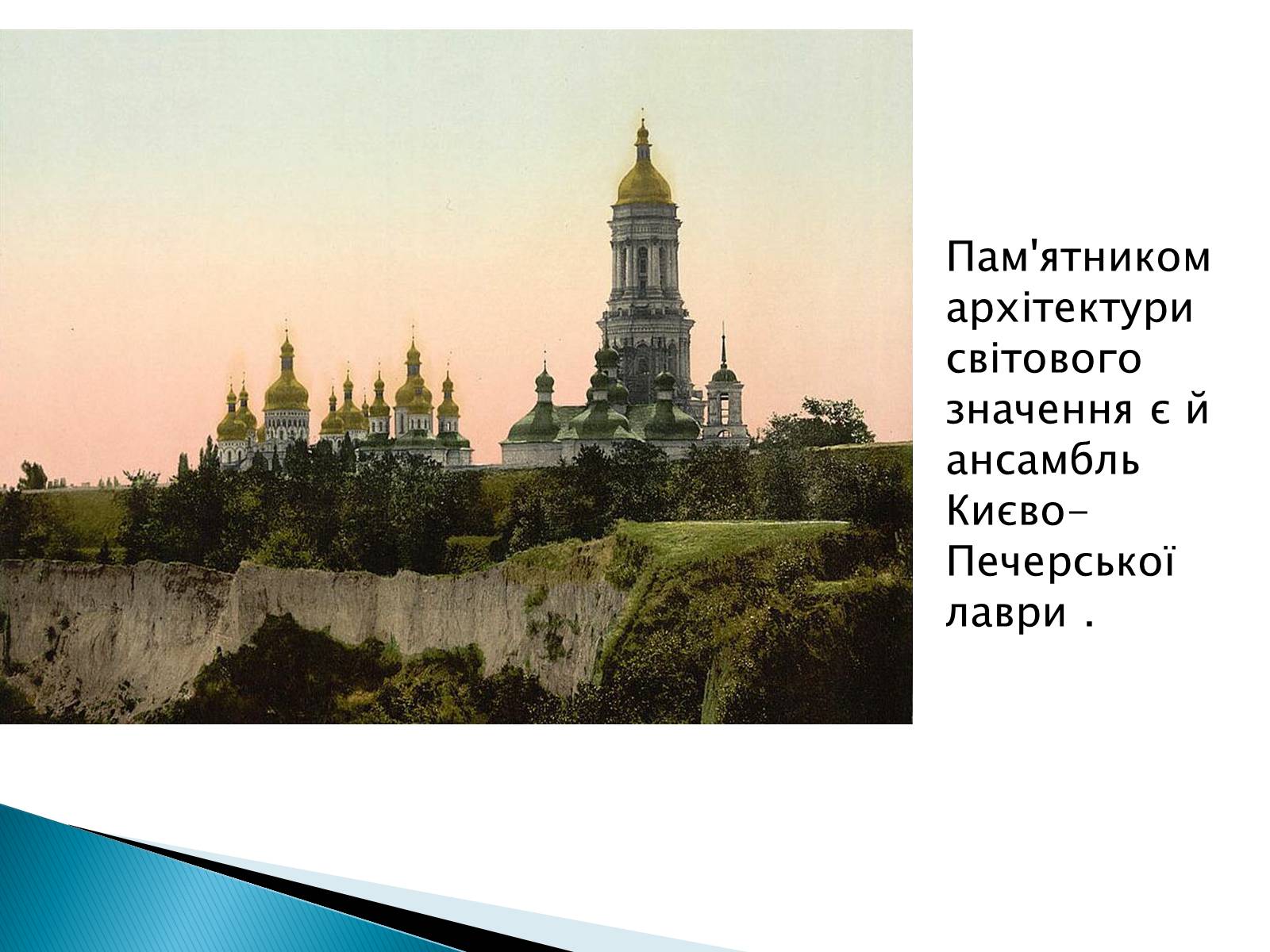 Презентація на тему «Художня культура Київської Русі» (варіант 2) - Слайд #4 Презентація на тему «Художня культура Київської Русі» (варіант 2) - Слайд #4