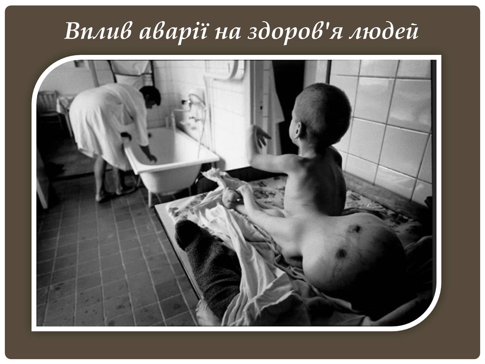 Презентація на тему «Чорнобиль» (варіант 6) - Слайд #20 Презентація на тему «Чорнобиль» (варіант 6) - Слайд #20