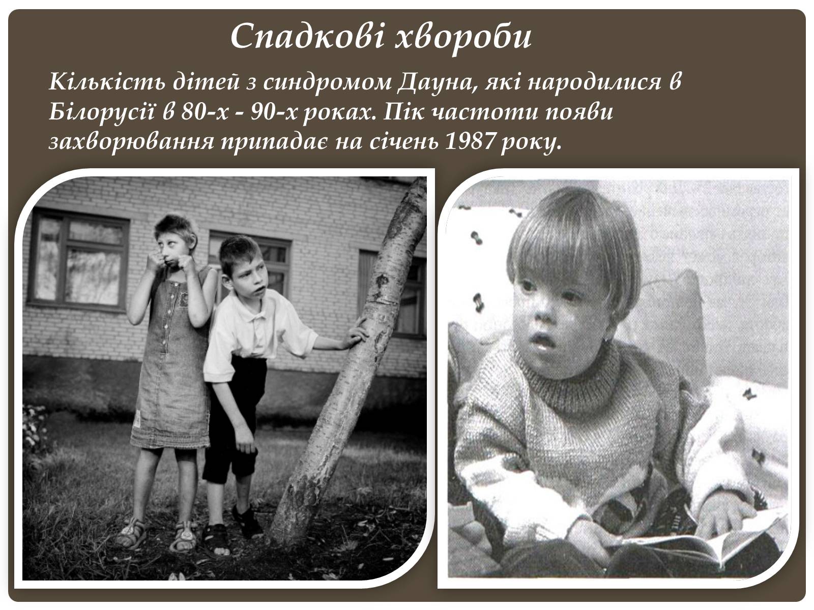 Презентація на тему «Чорнобиль» (варіант 6) - Слайд #23 Презентація на тему «Чорнобиль» (варіант 6) - Слайд #23