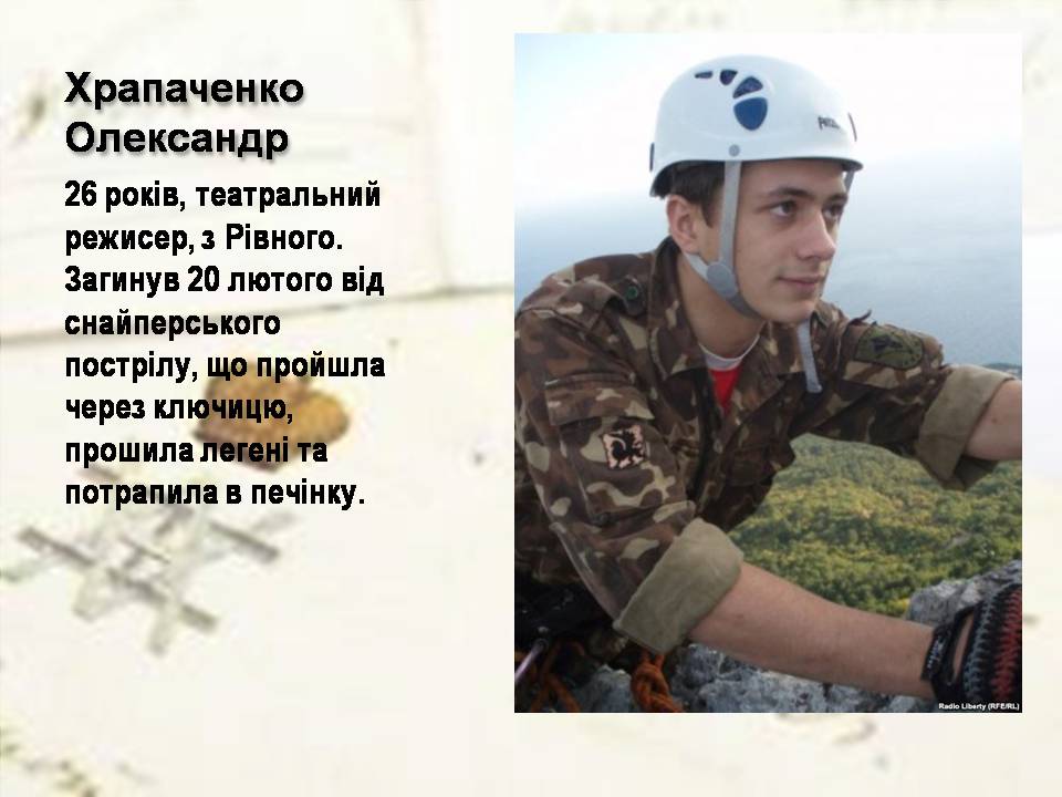 Презентація на тему «Небесна сотня» (варіант 3) - Слайд #8 Презентація на тему «Небесна сотня» (варіант 3) - Слайд #8