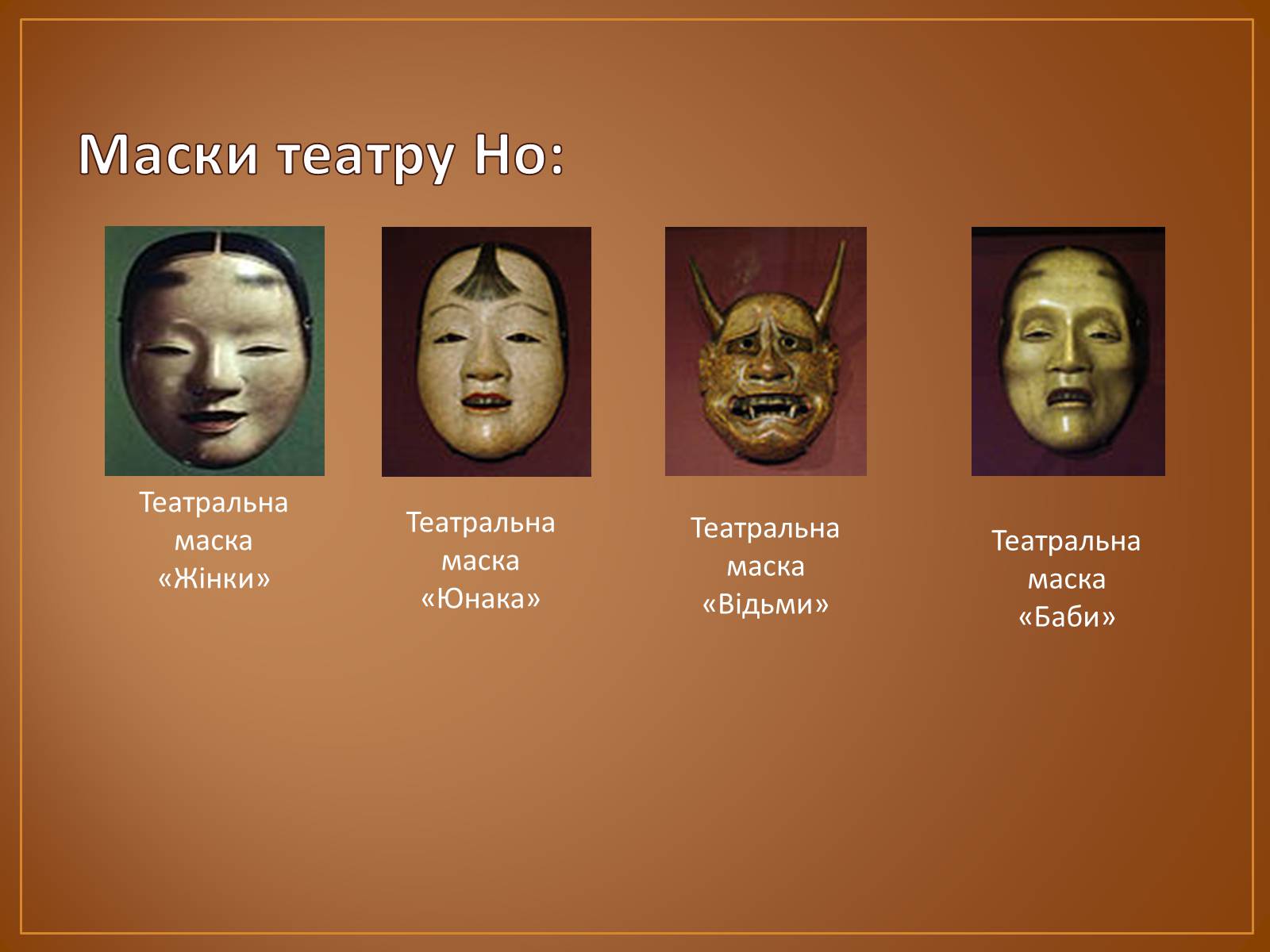 Презентація на тему «Театр в 19 столітті» - Слайд #26 Презентація на тему «Театр в 19 столітті» - Слайд #26
