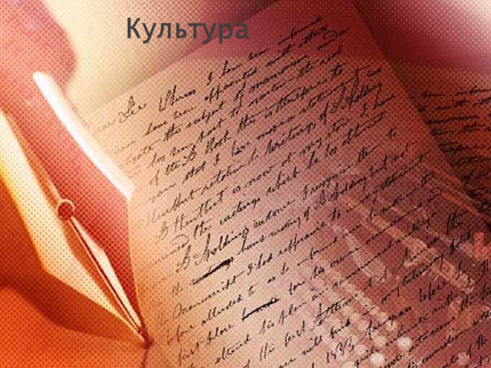 Презентація на тему «Наш край на початку ХХ століття» - Слайд #10 Презентація на тему «Наш край на початку ХХ століття» - Слайд #10