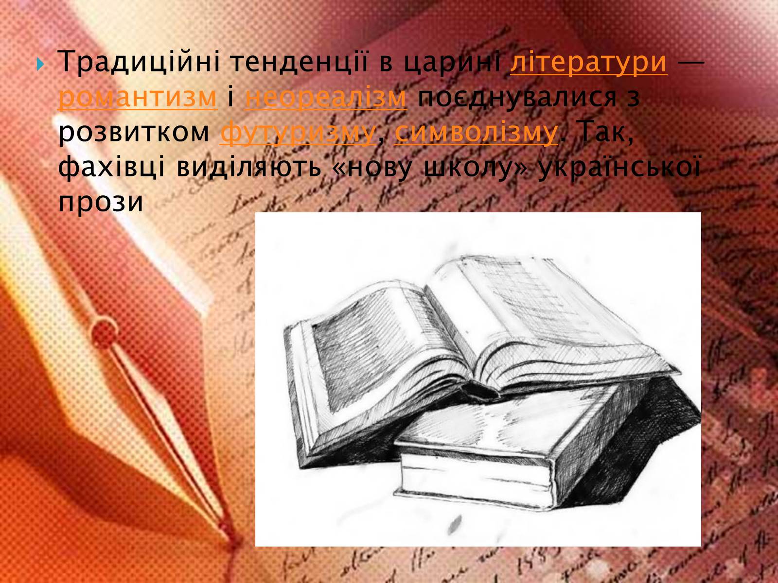 Презентація на тему «Наш край на початку ХХ століття» - Слайд #14 Презентація на тему «Наш край на початку ХХ століття» - Слайд #14