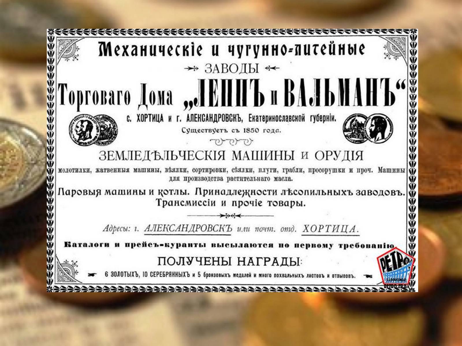 Презентація на тему «Наш край на початку ХХ століття» - Слайд #7 Презентація на тему «Наш край на початку ХХ століття» - Слайд #7