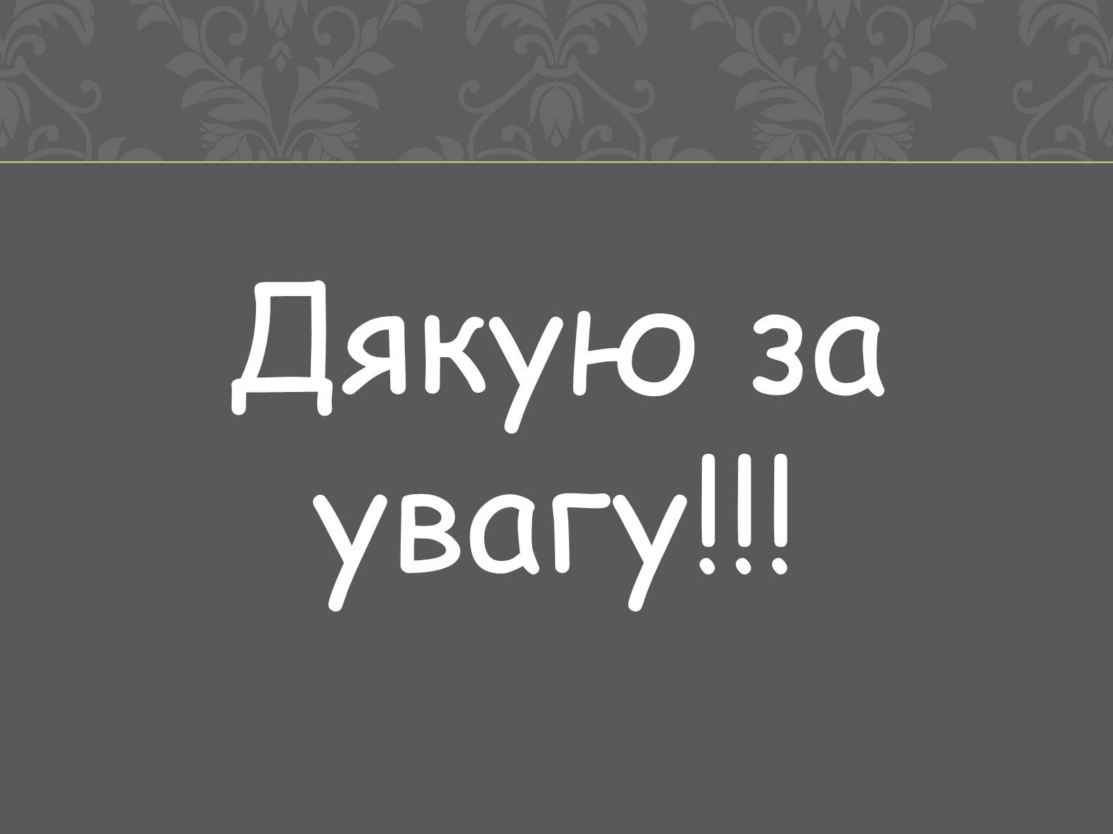 Презентація на тему «Нестор Іванович Махно» (варіант 1) - Слайд #9 Презентація на тему «Нестор Іванович Махно» (варіант 1) - Слайд #9