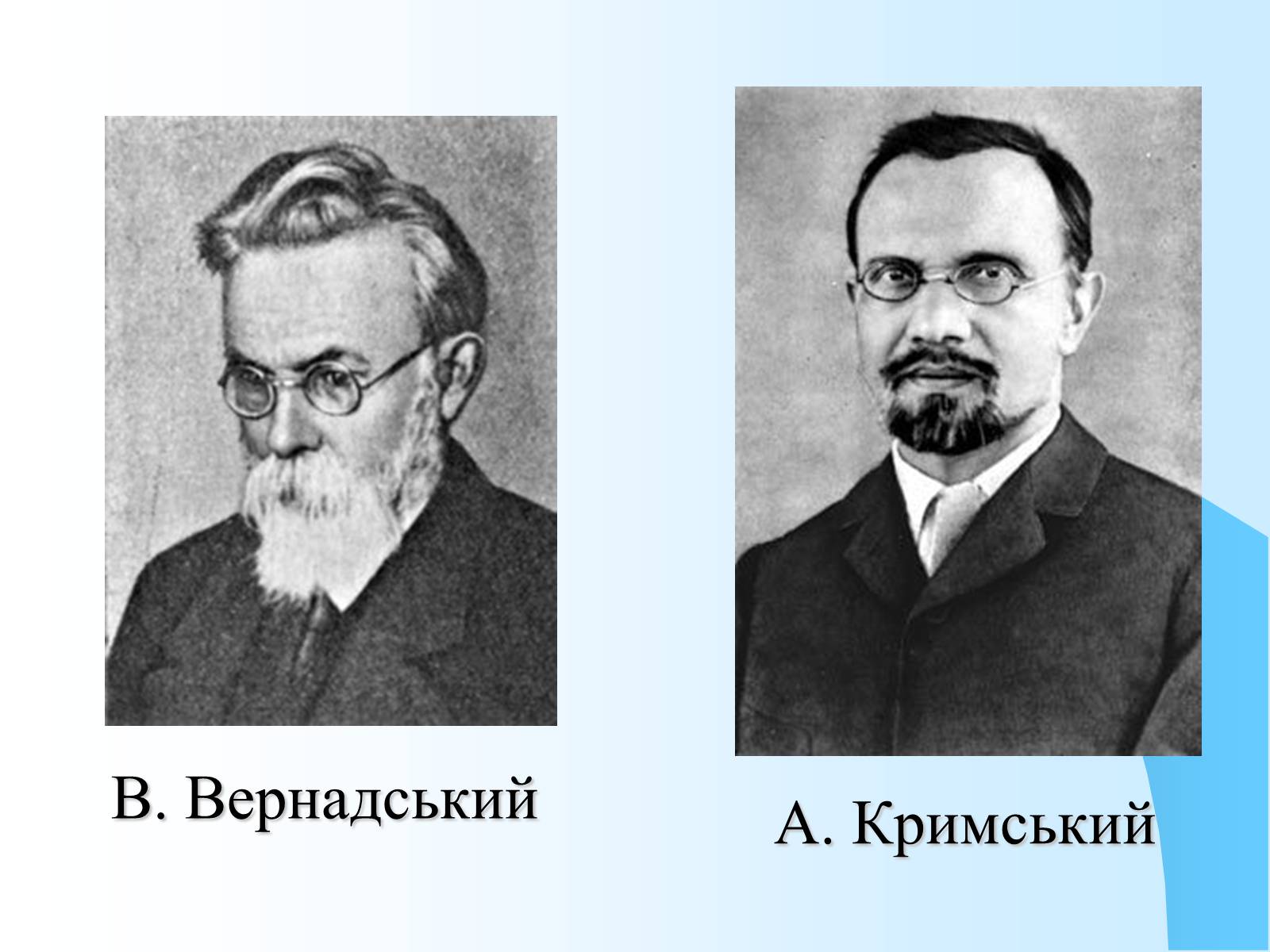 Презентація на тему «Розвиток української культури в 1917—1920 рр» - Слайд #7 Презентація на тему «Розвиток української культури в 1917—1920 рр» - Слайд #7