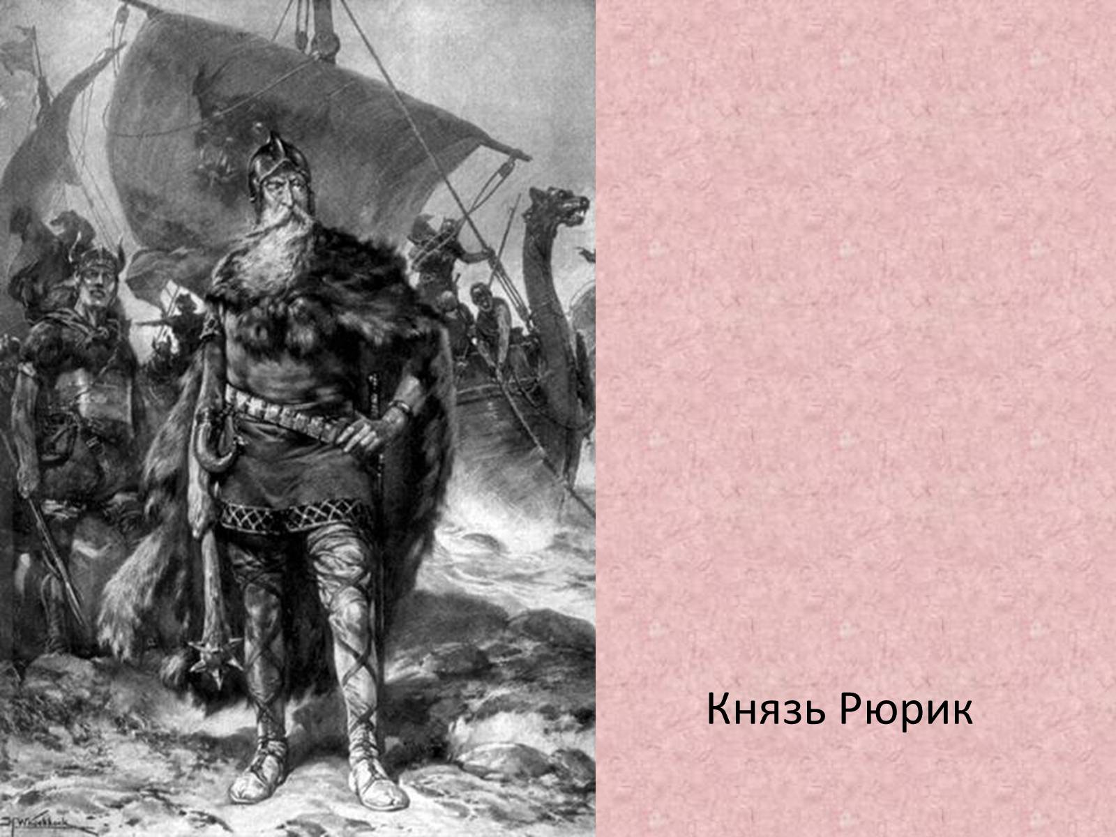 Презентація на тему «Київська держава за перших князів» - Слайд #19 Презентація на тему «Київська держава за перших князів» - Слайд #19