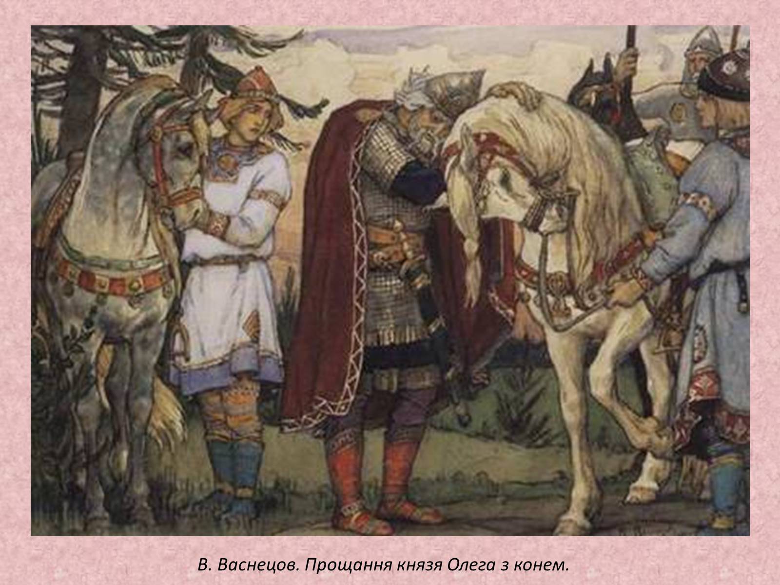 Презентація на тему «Київська держава за перших князів» - Слайд #27 Презентація на тему «Київська держава за перших князів» - Слайд #27