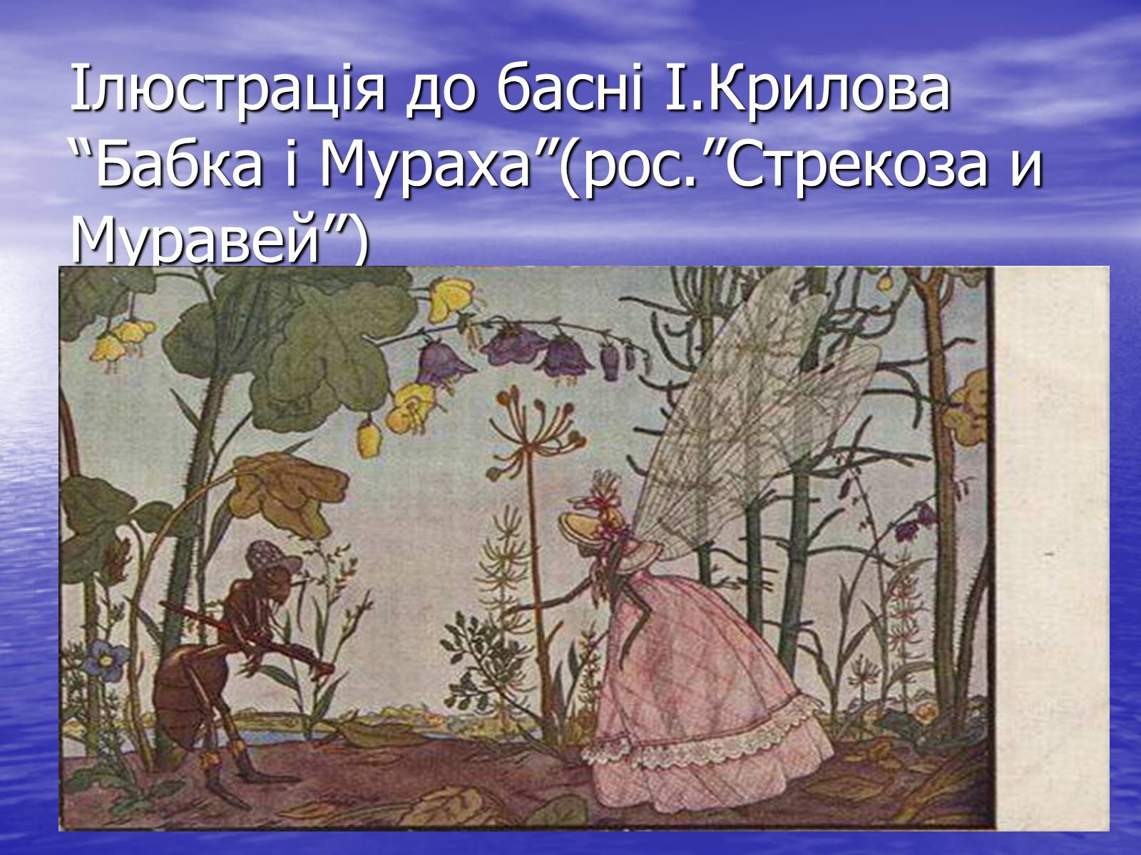 Презентація на тему «Українська графіка ХХ століття. Творчість Георгія Нарбута» - Слайд #10 Презентація на тему «Українська графіка ХХ століття. Творчість Георгія Нарбута» - Слайд #10