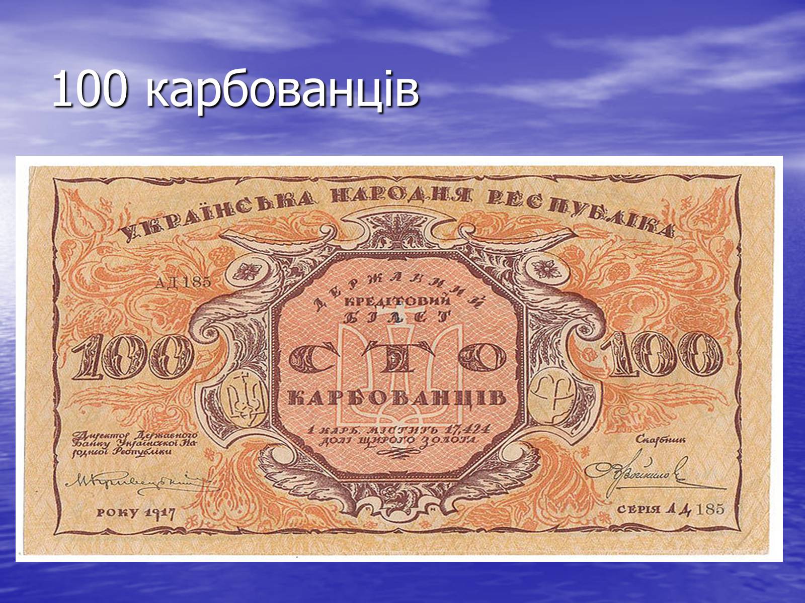 Презентація на тему «Українська графіка ХХ століття. Творчість Георгія Нарбута» - Слайд #20 Презентація на тему «Українська графіка ХХ століття. Творчість Георгія Нарбута» - Слайд #20