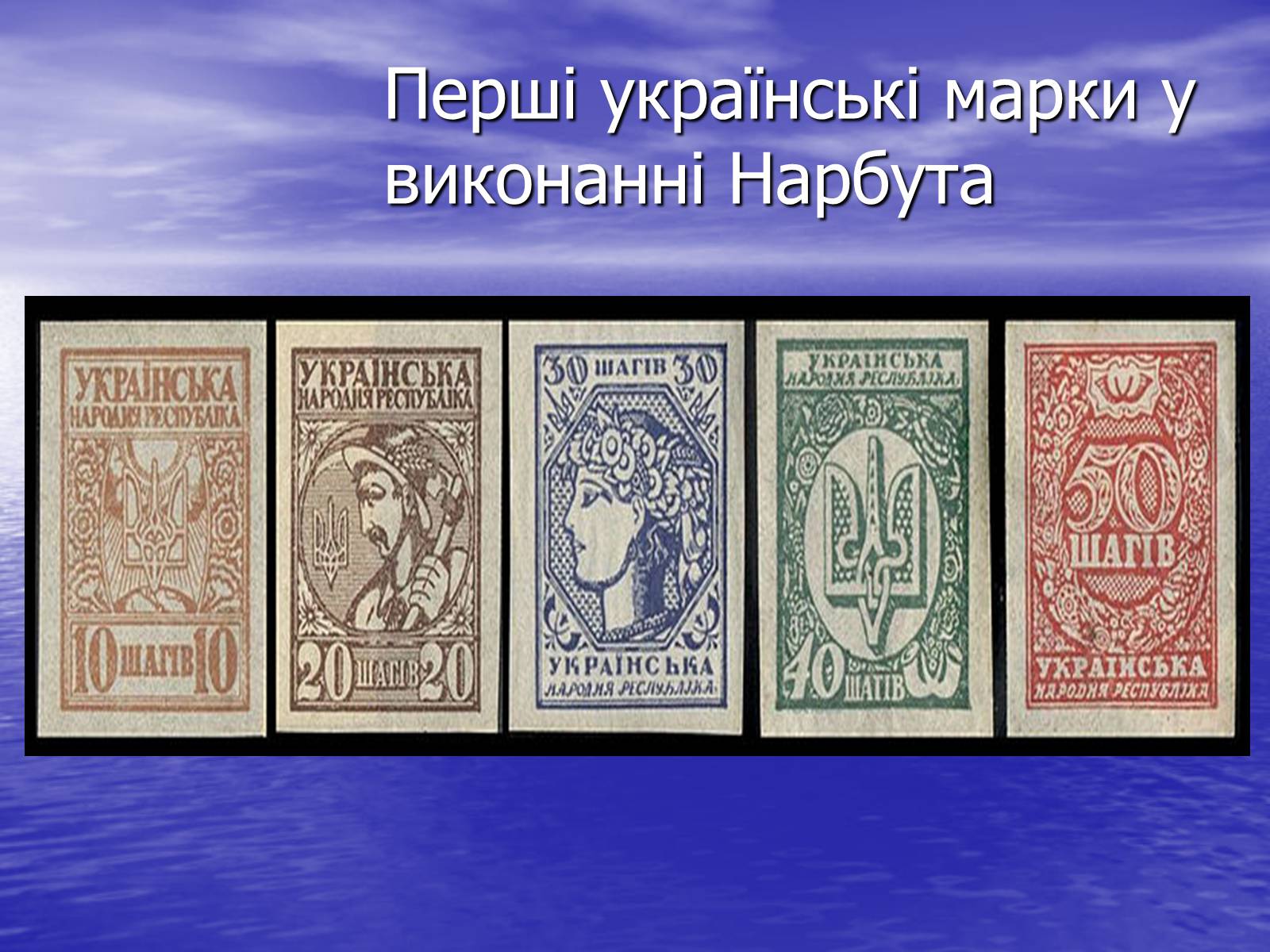 Презентація на тему «Українська графіка ХХ століття. Творчість Георгія Нарбута» - Слайд #21 Презентація на тему «Українська графіка ХХ століття. Творчість Георгія Нарбута» - Слайд #21