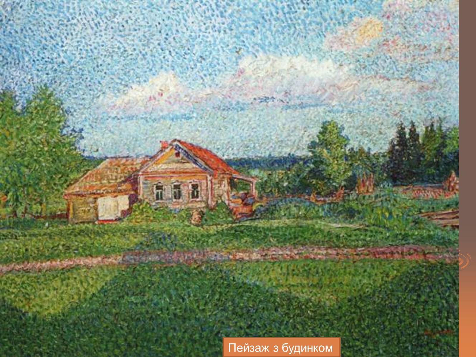 Презентація на тему «Український авангард» (варіант 1) - Слайд #10 Презентація на тему «Український авангард» (варіант 1) - Слайд #10
