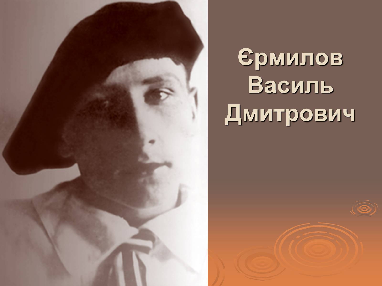 Презентація на тему «Український авангард» (варіант 1) - Слайд #11 Презентація на тему «Український авангард» (варіант 1) - Слайд #11