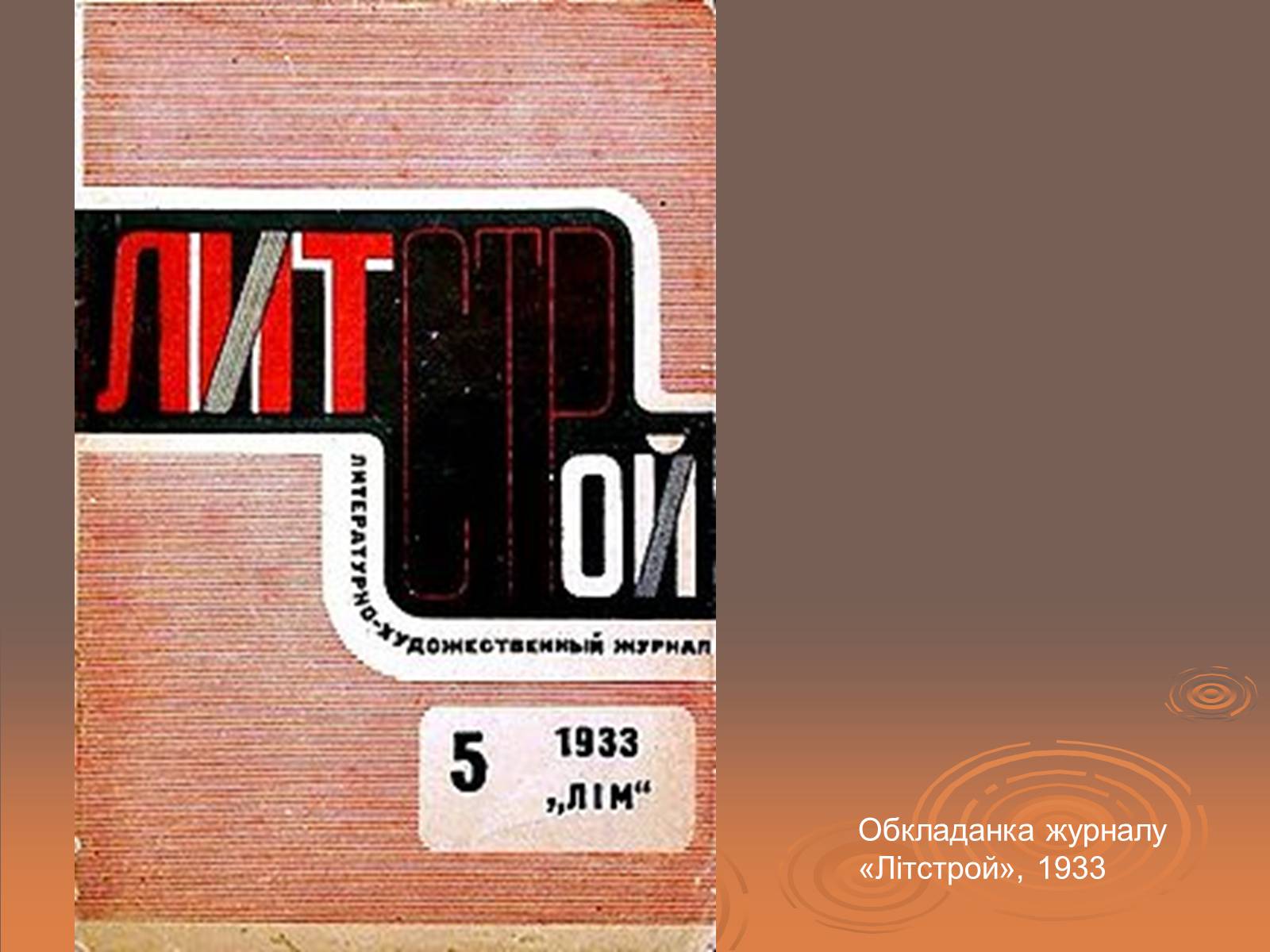 Презентація на тему «Український авангард» (варіант 1) - Слайд #13 Презентація на тему «Український авангард» (варіант 1) - Слайд #13