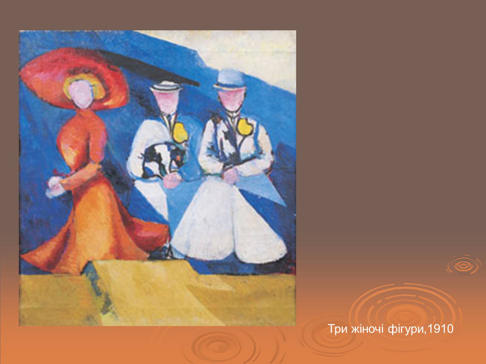 Презентація на тему «Український авангард» (варіант 1) - Слайд #20 Презентація на тему «Український авангард» (варіант 1) - Слайд #20